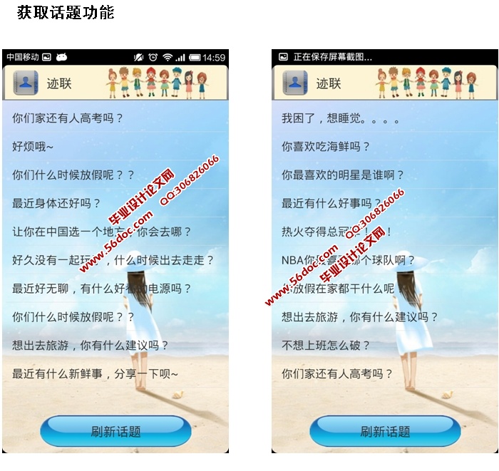 基于安卓Android联系人的交互应用的设计与实现(MySQL)