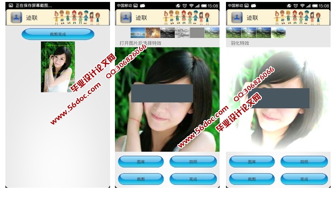 基于安卓Android联系人的交互应用的设计与实现(MySQL)