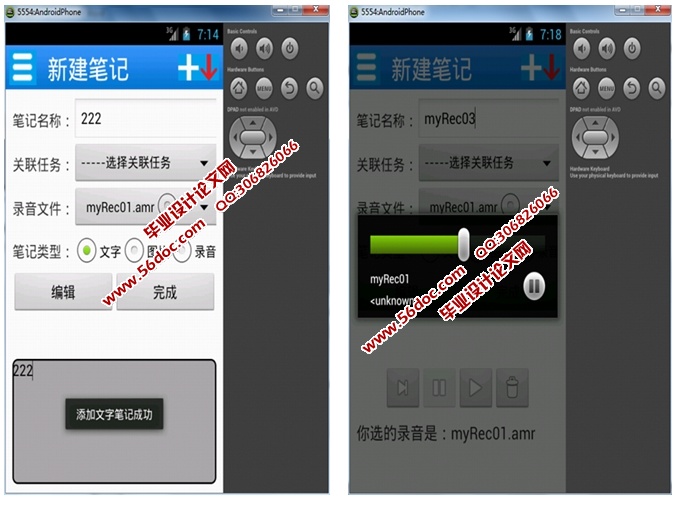 基于安卓Android日程管理(To Do Manager)手机应用APP的设计与实现
