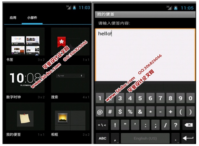 基于安卓Android日程管理(To Do Manager)手机应用APP的设计与实现
