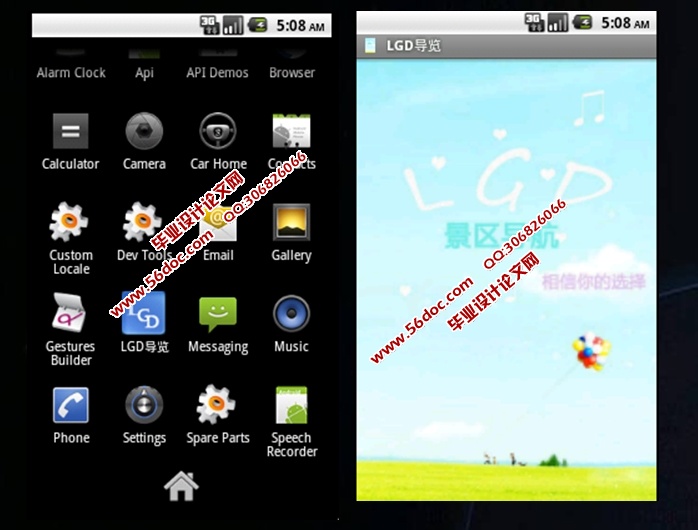 基于安卓Android手持设备的景区导览系统的设计(MySQL)