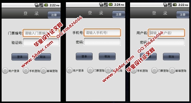 基于安卓Android手持设备的景区导览系统的设计(MySQL)