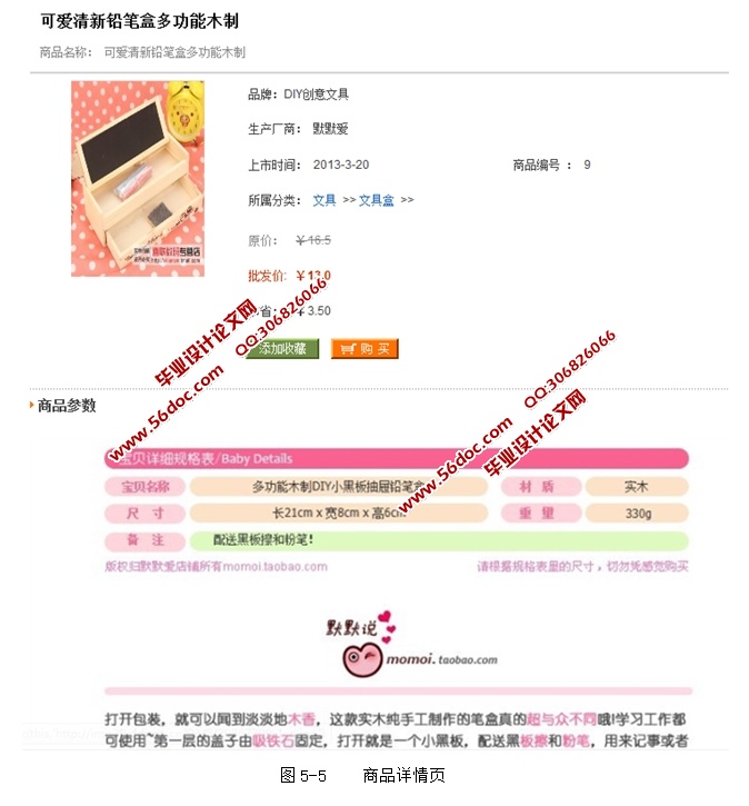 基于JavaEE的小商品批发销售系统的设计与实现(JSP,MySQL)