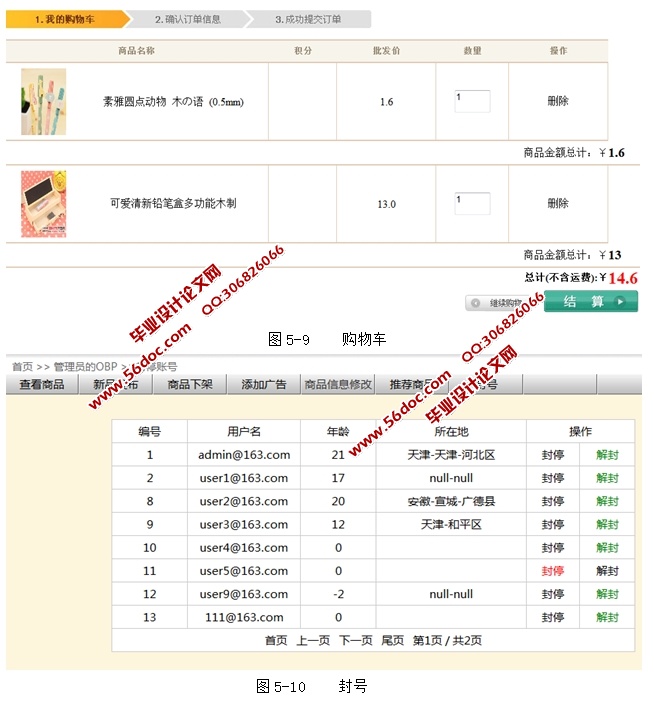 基于JavaEE的小商品批发销售系统的设计与实现(JSP,MySQL)