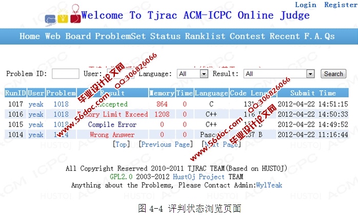 基于SSH的ACMOnlineJudge评测系统的设计与实现(AJAX,MySQL)