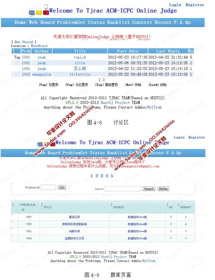 基于SSH的ACMOnlineJudge评测系统的设计与实现(AJAX,MySQL)