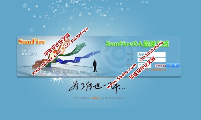 广告公司OA办公系统的设计与实现(MVC,Servlet,Javabeans,MySQL)