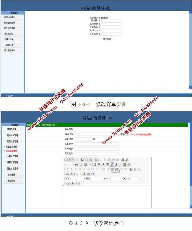基于JavaWeb技术的校园订餐网的设计与实现(JSP,MySQL)