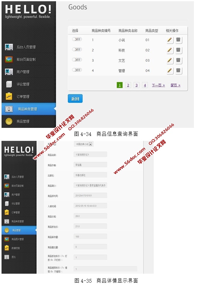 基于SSH2框架技术的网上书吧的设计与实现(MySQL)