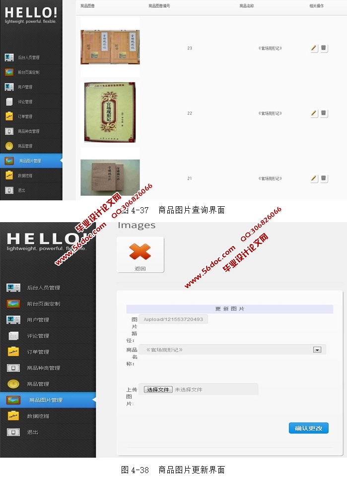 基于SSH2框架技术的网上书吧的设计与实现(MySQL)