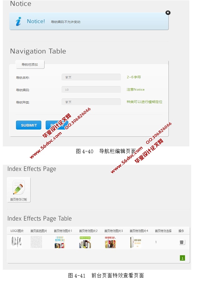 基于SSH2框架技术的网上书吧的设计与实现(MySQL)