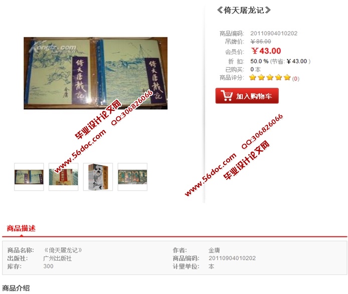 基于SSH2框架技术的网上书吧的设计与实现(MySQL)
