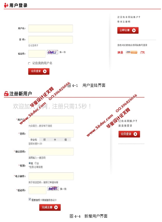 基于SSH2框架技术的网上书吧的设计与实现(MySQL)