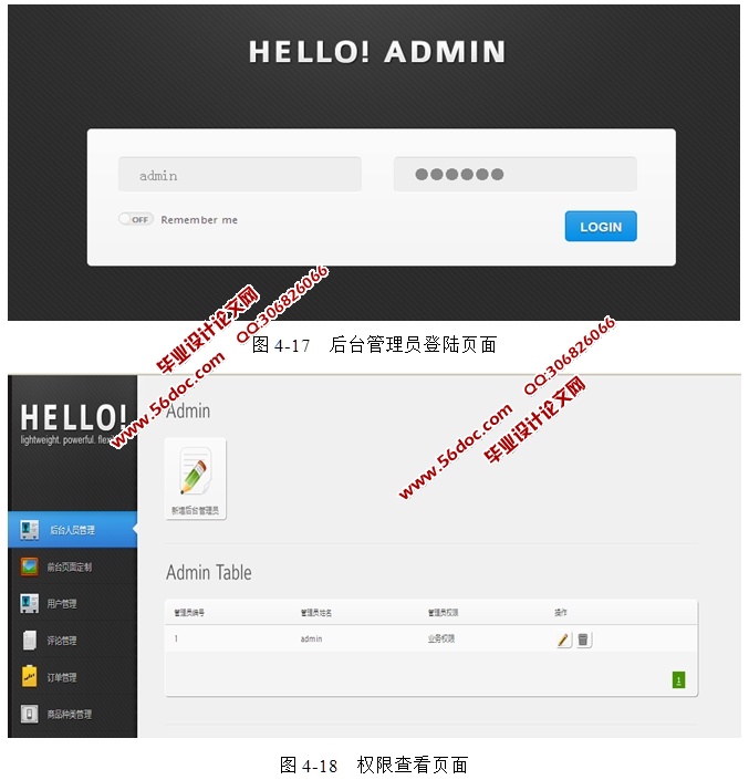 基于SSH2框架技术的网上书吧的设计与实现(MySQL)