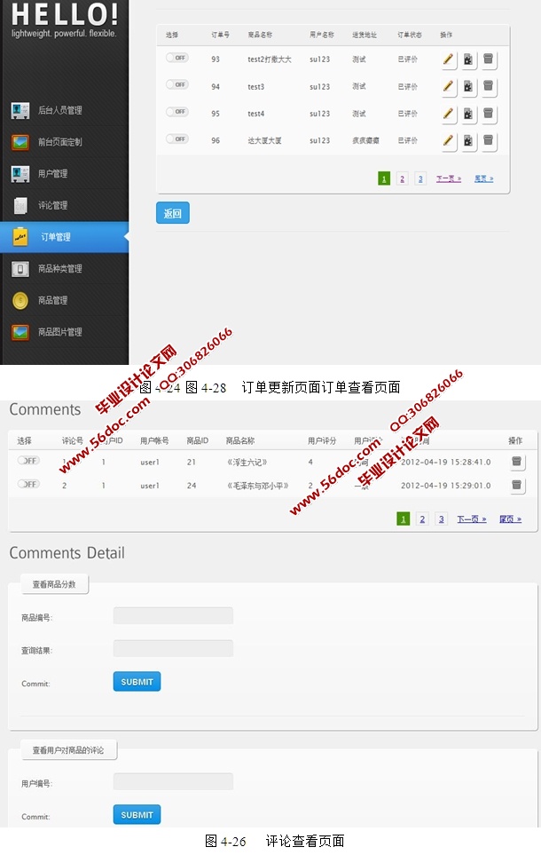 基于SSH2框架技术的网上书吧的设计与实现(MySQL)