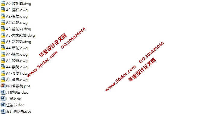 凸轮摆杆绕线机传动部分设计(含CAD零件装配图)