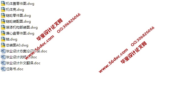 舰船表面喷漆机器人的结构设计(含CAD零件装配图)