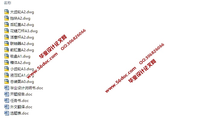 50型水船体钻孔机设计(含CAD零件装配图)