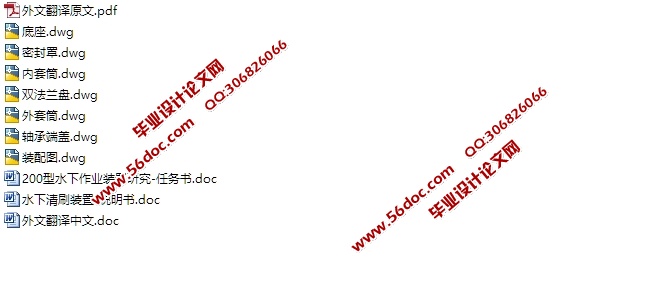 水下清洗机器人作业装置研究的设计(含CAD零件装配图)