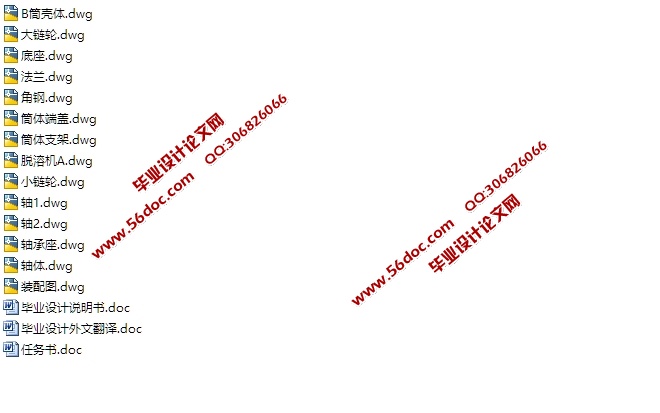 脱溶机的结构分析及设计的设计(含CAD零件装配图)