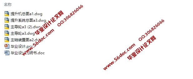 立井提升设备选型设计(含CAD零件装配图)