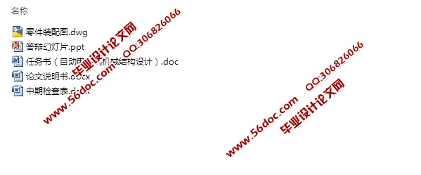 自动电焊机机械结构设计(含CAD零件图装配图)