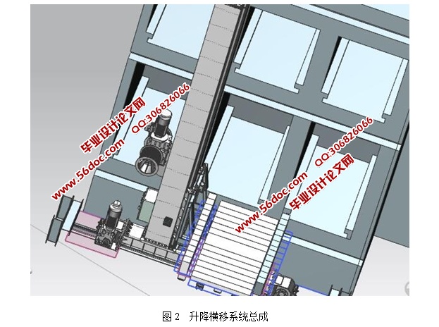 液压升降横移立体车库的设计(含CAD零件装配图,UG三维图)