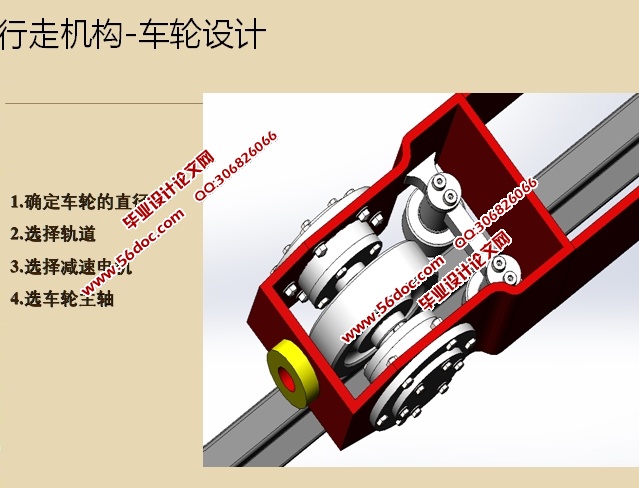 液压升降横移立体车库的设计(含CAD零件装配图,UG三维图)