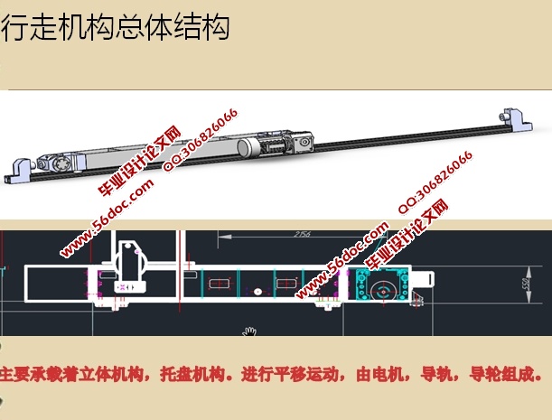 液压升降横移立体车库的设计(含CAD零件装配图,UG三维图)
