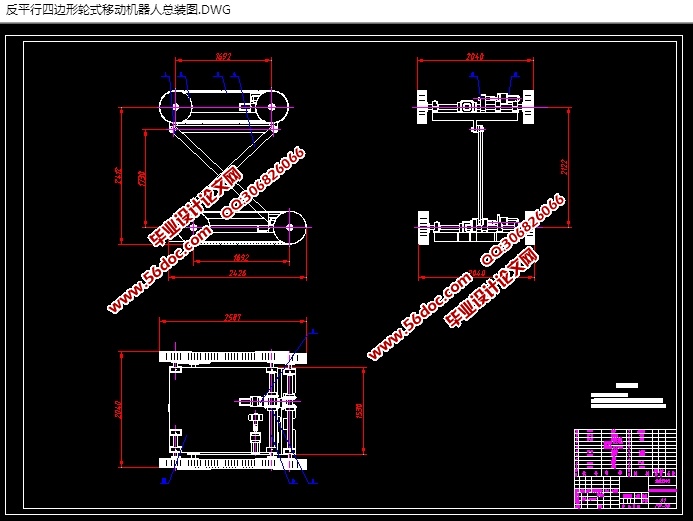 反平行四边形轮式移动机器人的设计(含CAD图,SolidWorks三维图)