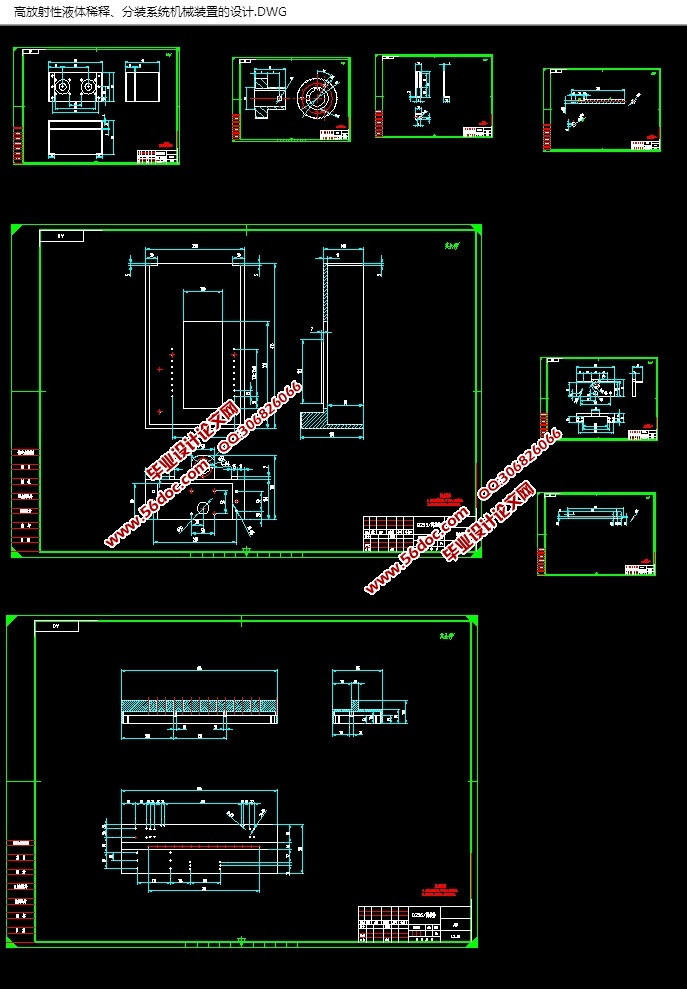 高放射性液体稀释分装系统机械装置设计(含CAD图,SolidWorks,STEP三维图)