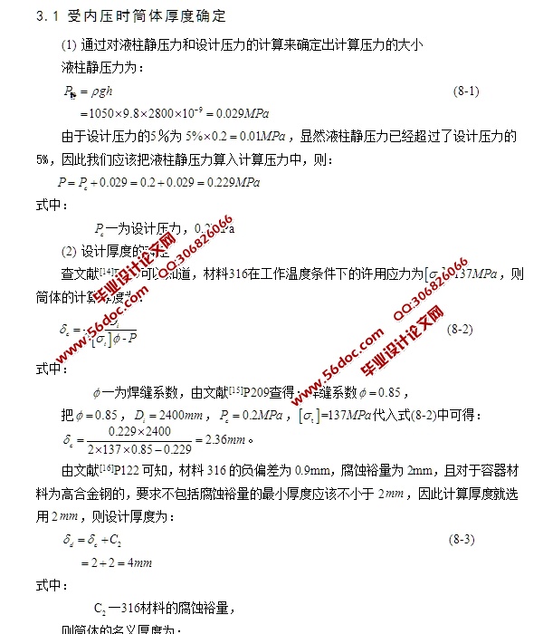 核电站蒸汽发生器传热管束结构设计(含CAD图,SolidWorks,IGS三维图)