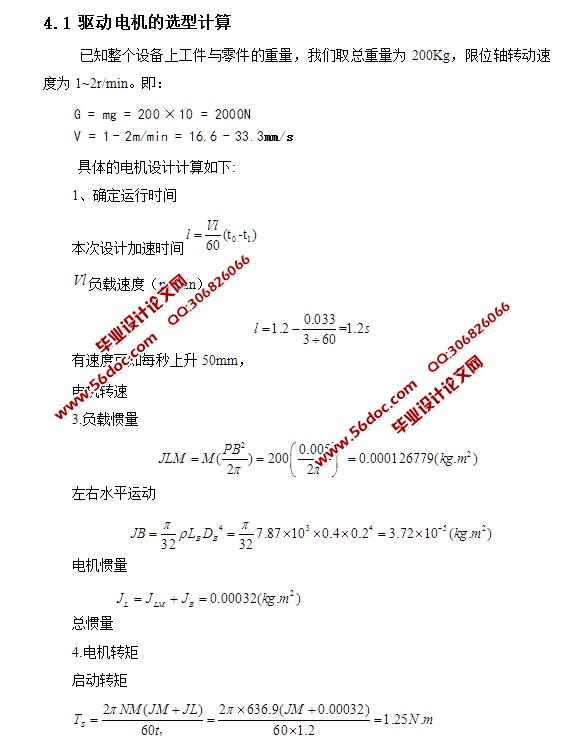 核电站蒸汽发生器传热管束结构设计(含CAD图,SolidWorks,IGS三维图)
