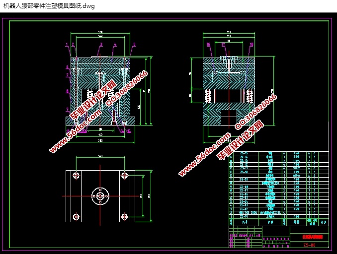 机器人腰部零件注塑模具设计(含CAD图,SolidWorks,IGS三维图)