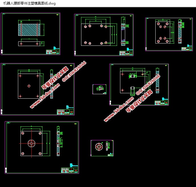 机器人腰部零件注塑模具设计(含CAD图,SolidWorks,IGS三维图)