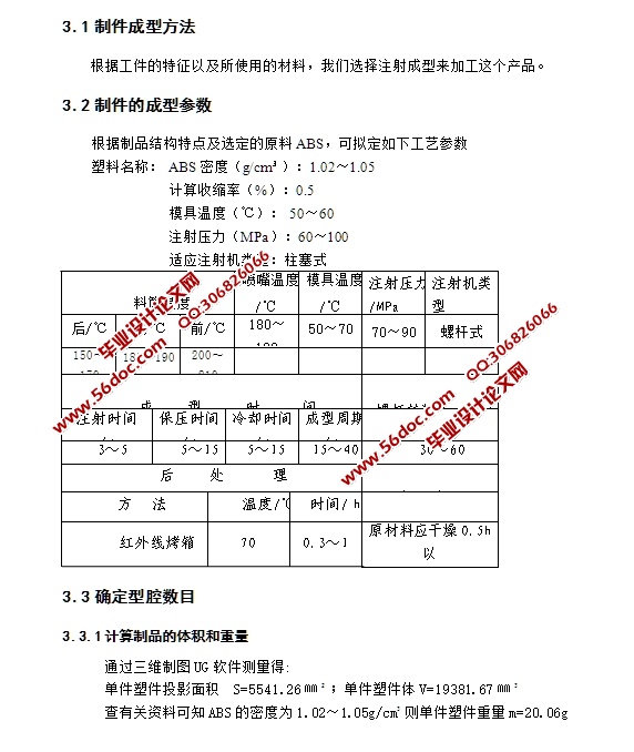 机器人腰部零件注塑模具设计(含CAD图,SolidWorks,IGS三维图)