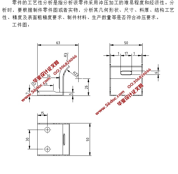 收放机架安装支架工艺及模具设计(含CAD图,SolidWorks,IGS三维图)