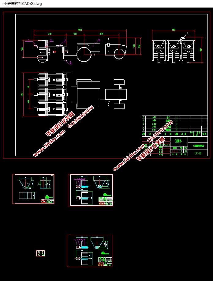 小麦播种机的设计(农业)(含CAD零件装配图,SolidWorks,IGS三维图)