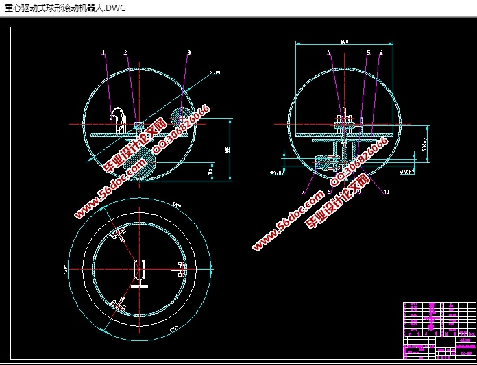 重心驱动式球形滚动机器人系统的设计(含CAD图,SolidWorks,STEP三维)