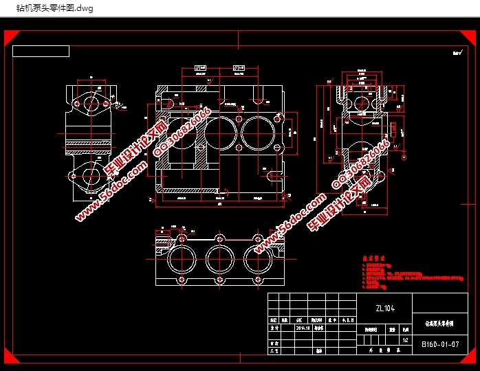 钻机泵头加工工艺设计(含CAD图,SolidWorks三维图,工序卡,工艺卡)