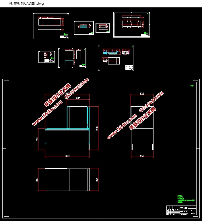 F钉自动排钉机的设计(含CAD零件装配图,SolidWorks,IGS三维图)