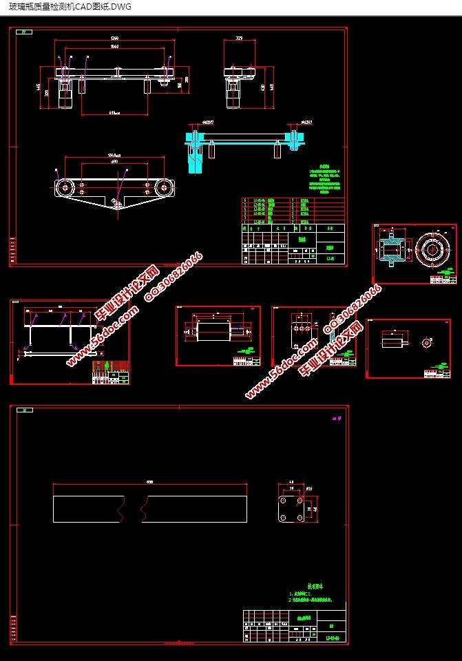 玻璃瓶质量检测机的设计(含CAD零件装配图,SolidWorks,IGS三维图)