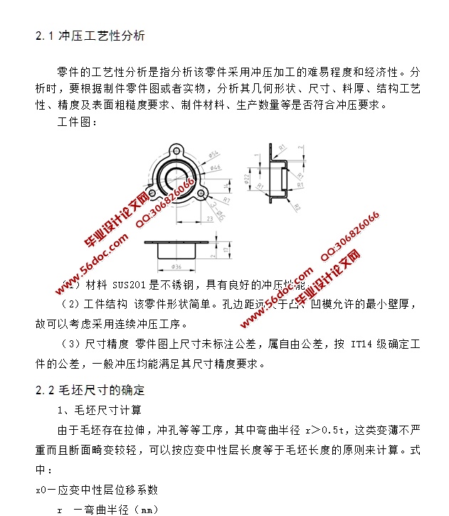 压盖连续模具设计(含CAD零件装配图,SolidWorks,IGS,STEP三维图)