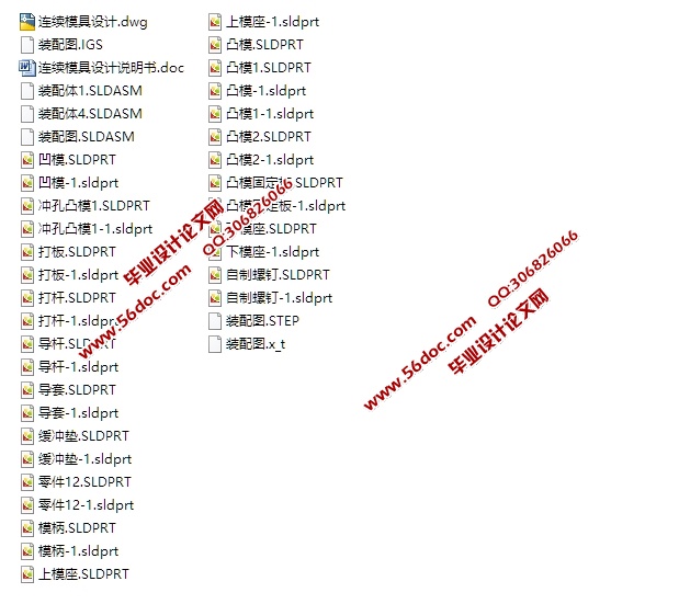 压盖连续模具设计(含CAD零件装配图,SolidWorks,IGS,STEP三维图)