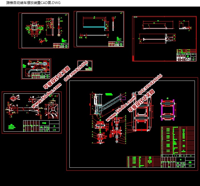 路锥自动装车摆放装置设计(含CAD零件装配图,SolidWorks,STEP三维图)