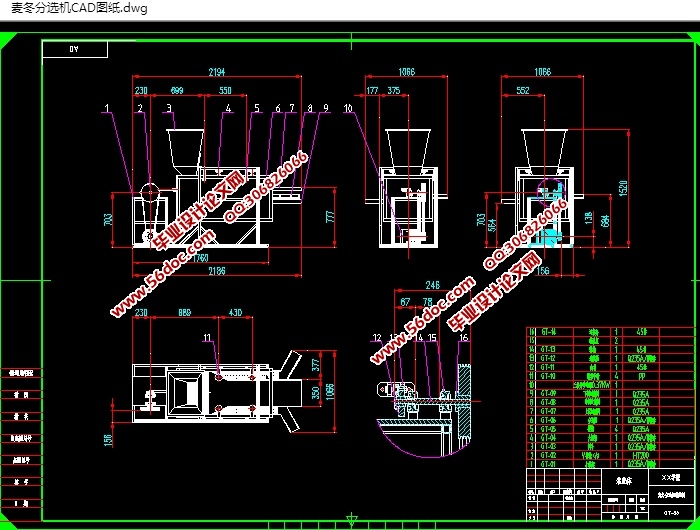 麦冬分选机的设计(含CAD零件装配图,SolidWorks,IGS三维图)