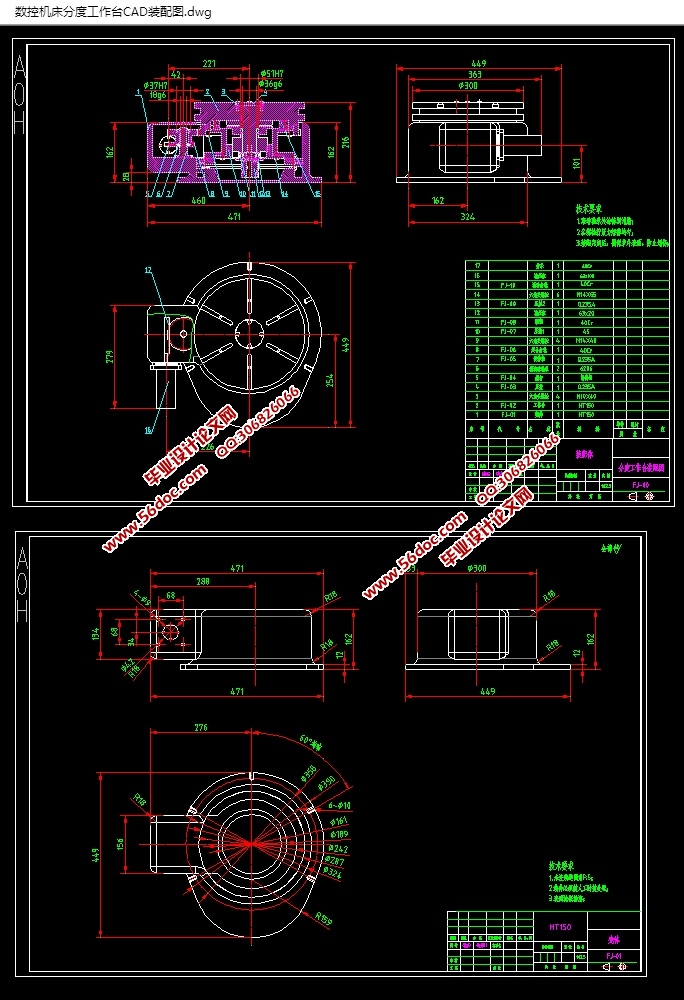 数控机床分度工作台的设计(含CAD零件装配图,SolidWorks三维图)