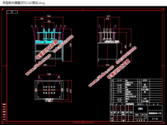 新型散热器叠压机的设计(含CAD零件装配图,SolidWorks三维图)