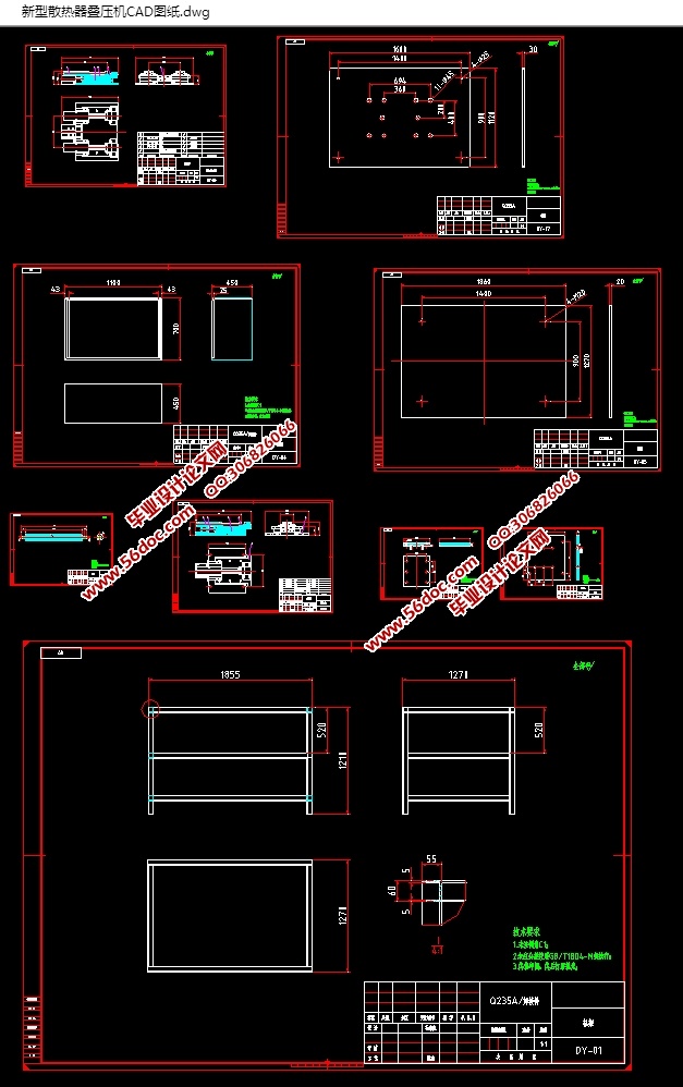 新型散热器叠压机的设计(含CAD零件装配图,SolidWorks三维图)