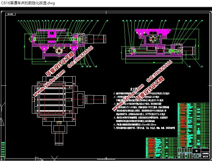 C616ͨػ(CADװͼ)